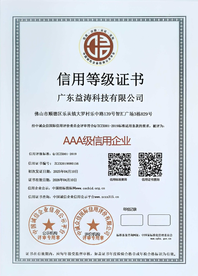 水满乡荣誉证书