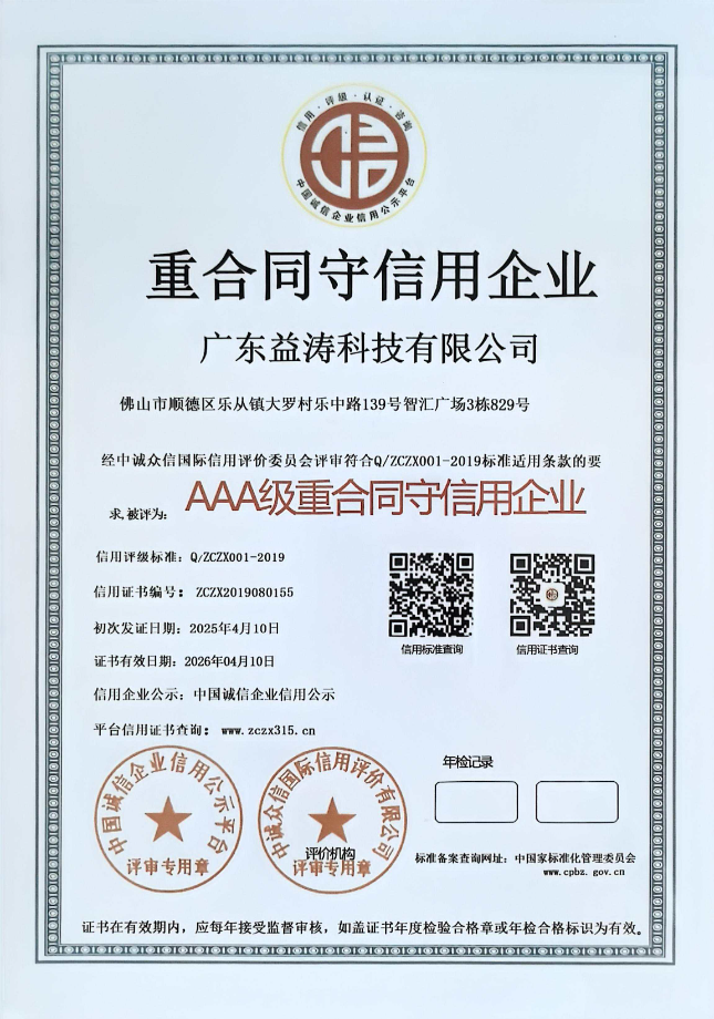 水满乡荣誉证书
