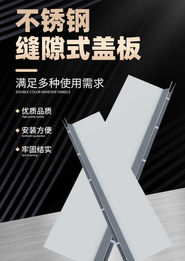 水满乡不锈钢缝隙排水沟盖板展示
